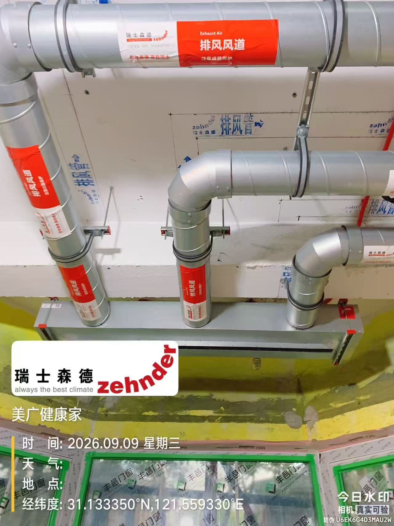 嘉峪关上海绿宝园五恒系统施工进度：分风箱与送风管安装